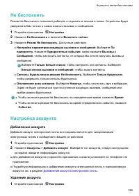 Страница 131
