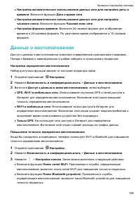 Страница 133