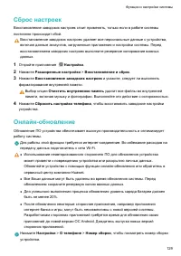 Страница 134