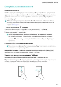 Страница 136