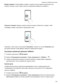 Страница 137