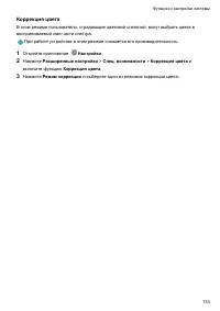 Страница 138