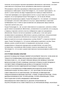 Страница 145