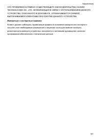 Страница 146