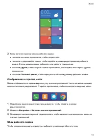 Страница 18