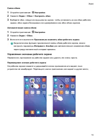 Страница 19