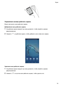 Страница 21
