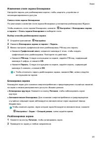 Страница 25