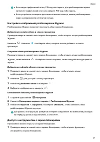Страница 26