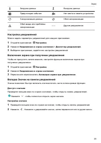 Страница 29