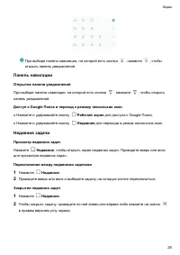 Страница 31