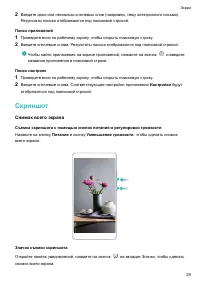 Страница 34