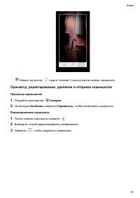 Страница 36