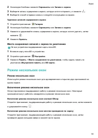 Страница 39