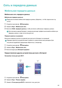 Страница 45