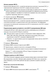 Страница 48