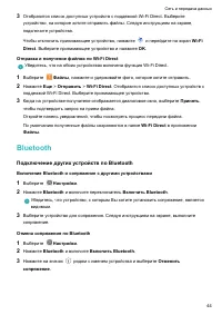 Страница 49