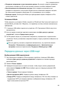 Страница 53