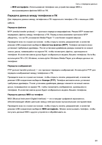 Страница 54