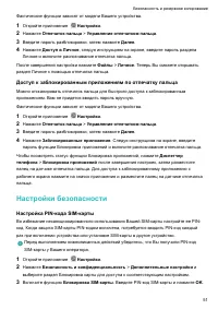 Страница 56