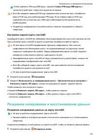 Страница 57