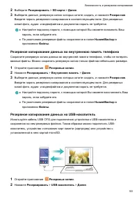 Страница 58