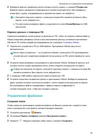 Страница 59