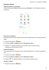 Страница 60