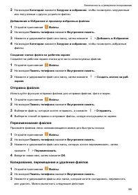 Страница 61