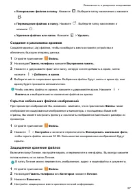 Страница 62