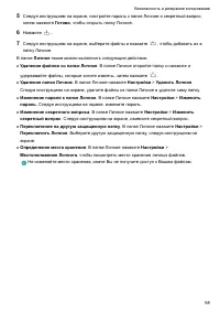 Страница 63