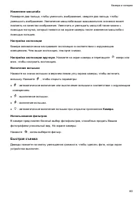 Страница 65