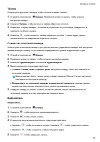 Страница 67
