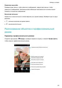 Страница 68