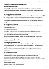 Страница 69