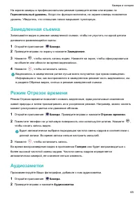 Страница 70