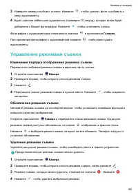 Страница 71