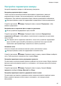 Страница 72