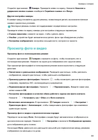 Страница 73