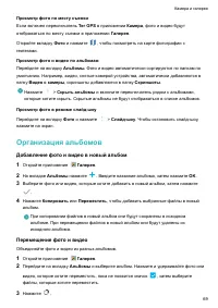 Страница 74