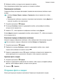 Страница 75