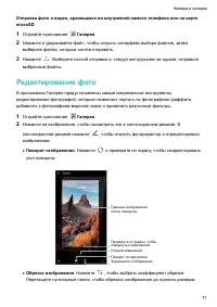 Страница 76