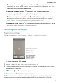 Страница 78