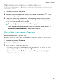 Страница 79