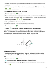 Страница 81