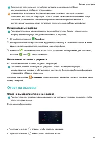 Страница 82