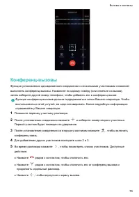 Страница 84