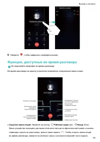 Страница 85