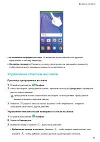 Страница 86