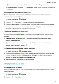 Страница 87